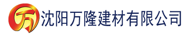 沈阳秋霞影视观看建材有限公司_沈阳轻质石膏厂家抹灰_沈阳石膏自流平生产厂家_沈阳砌筑砂浆厂家